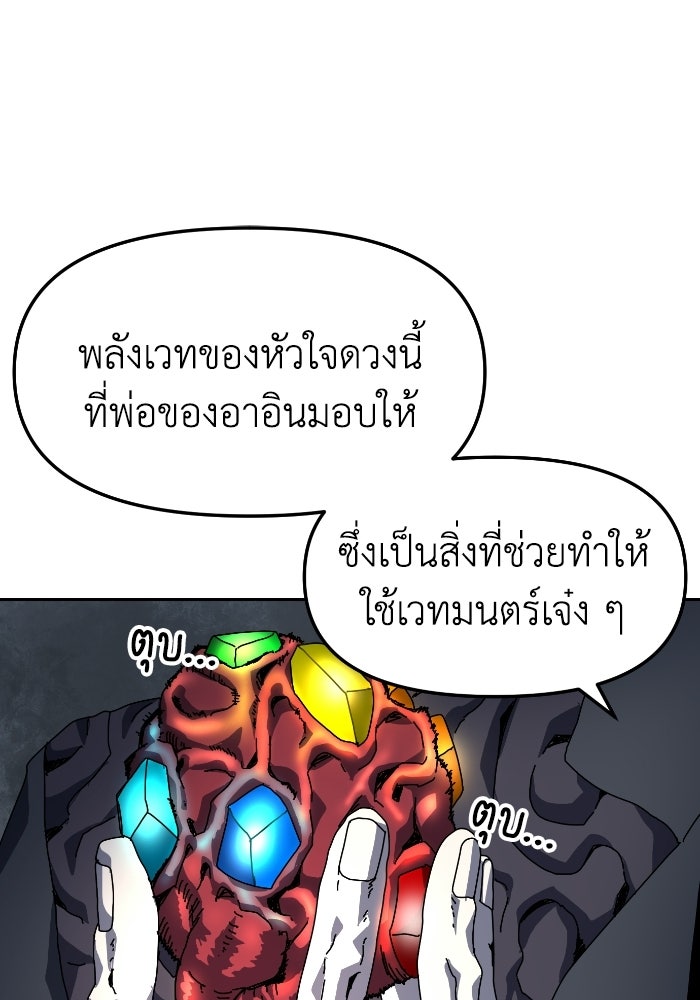 หลักสูตรมหาจอมเวท - หน้า 71