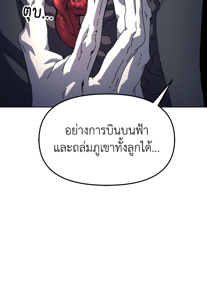 หลักสูตรมหาจอมเวท - หน้า 72