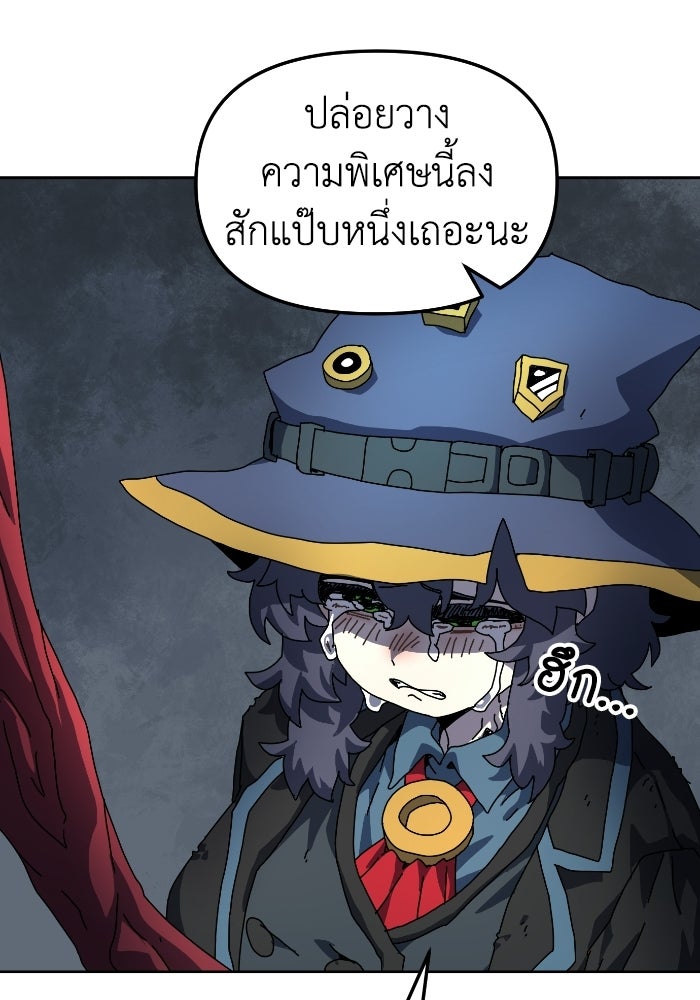 หลักสูตรมหาจอมเวท - หน้า 73