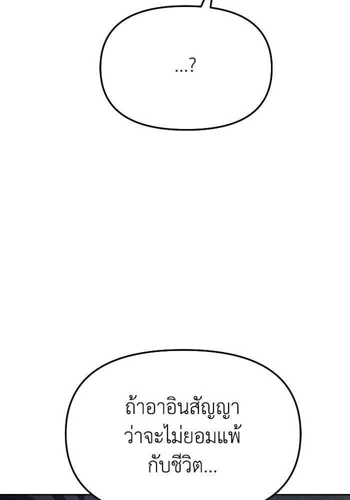 หลักสูตรมหาจอมเวท - หน้า 74