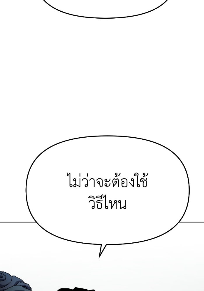 หลักสูตรมหาจอมเวท - หน้า 76