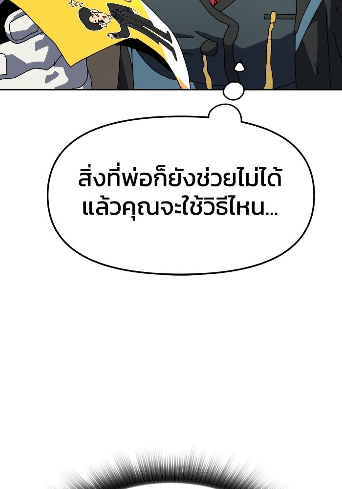 หลักสูตรมหาจอมเวท - หน้า 80