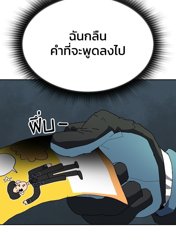 หลักสูตรมหาจอมเวท - หน้า 81