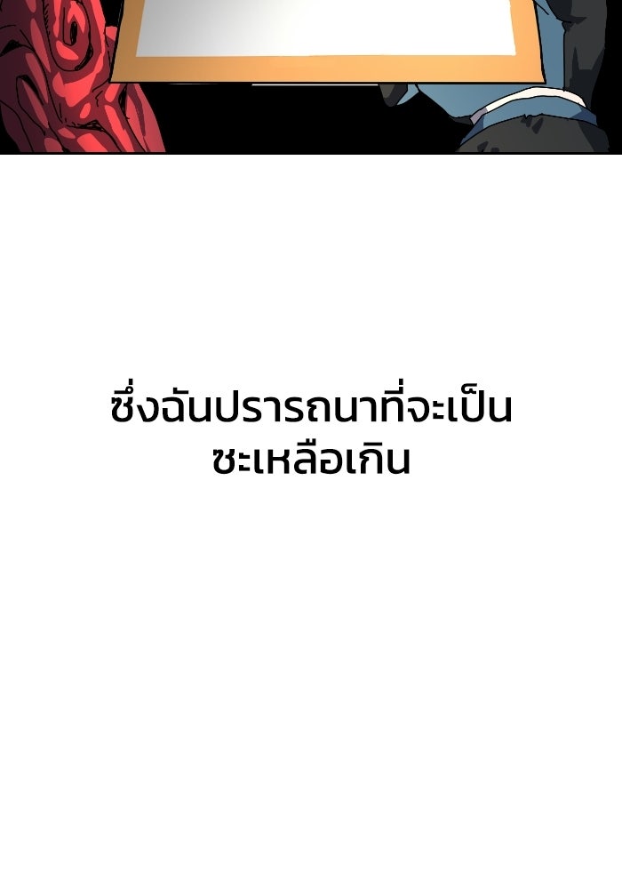 หลักสูตรมหาจอมเวท - หน้า 87