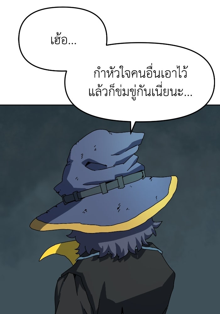 หลักสูตรมหาจอมเวท - หน้า 88
