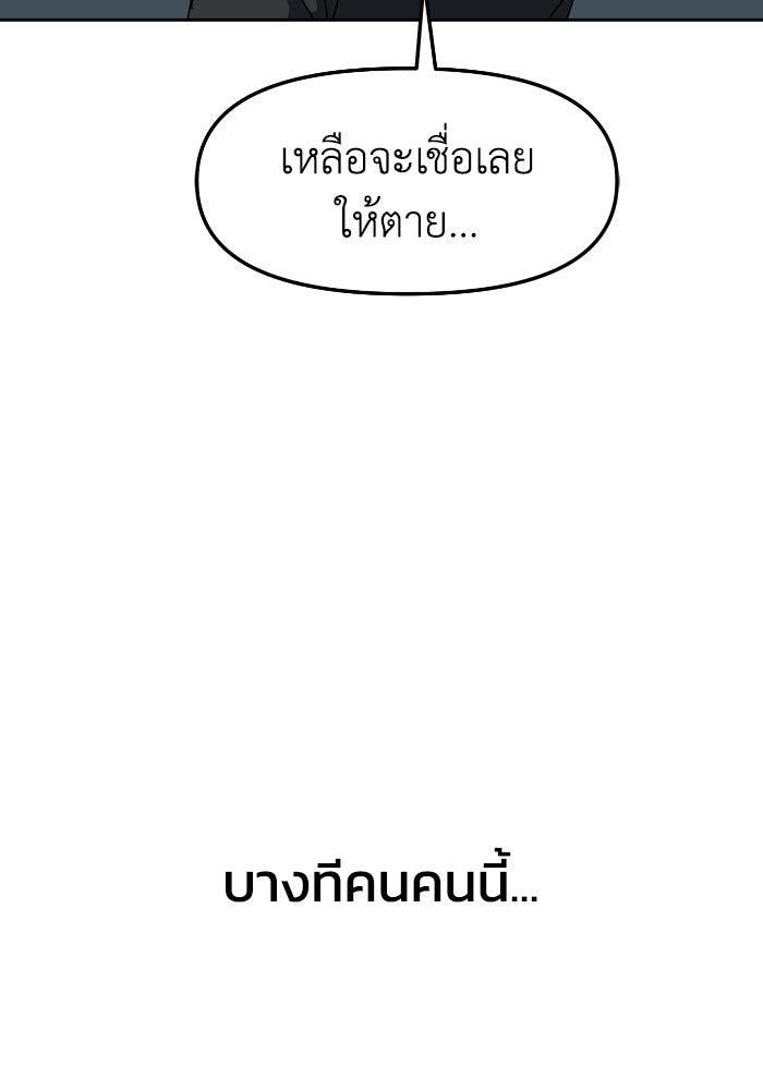 หลักสูตรมหาจอมเวท - หน้า 89