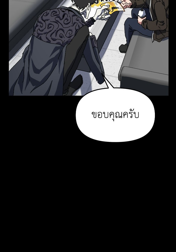หลักสูตรมหาจอมเวท - หน้า 9