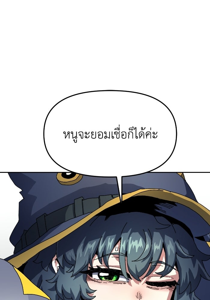 หลักสูตรมหาจอมเวท - หน้า 90