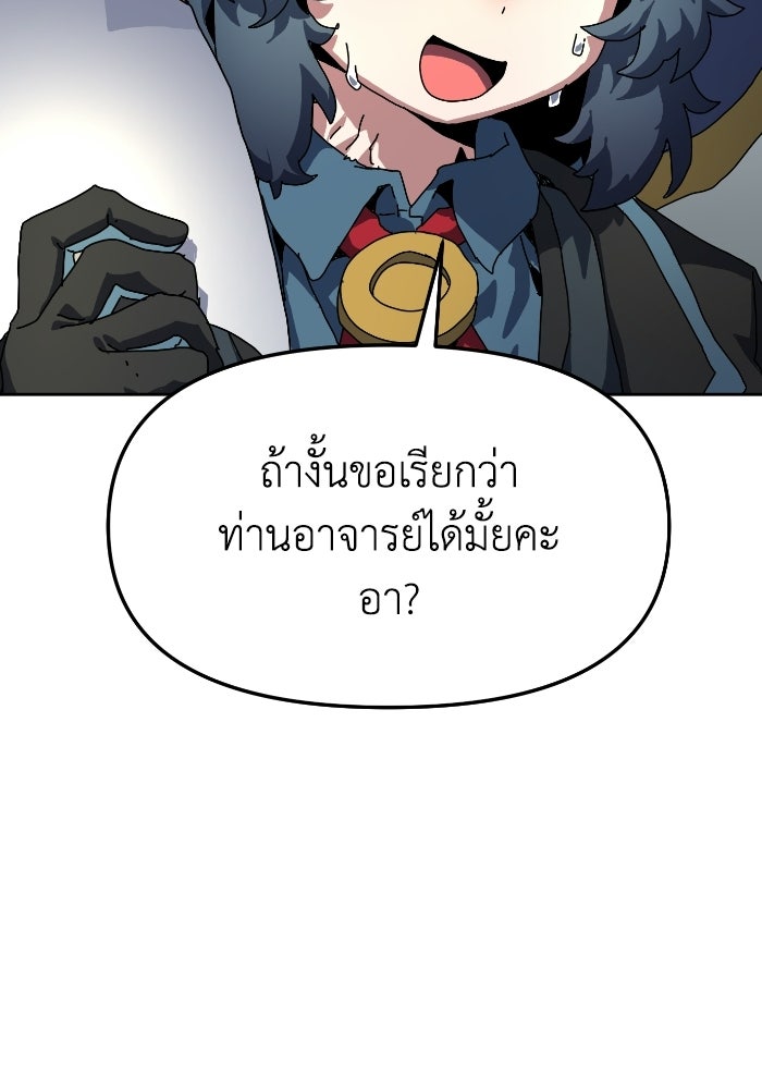 หลักสูตรมหาจอมเวท - หน้า 91
