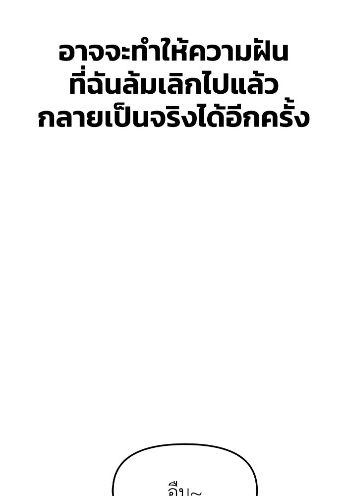 หลักสูตรมหาจอมเวท - หน้า 92