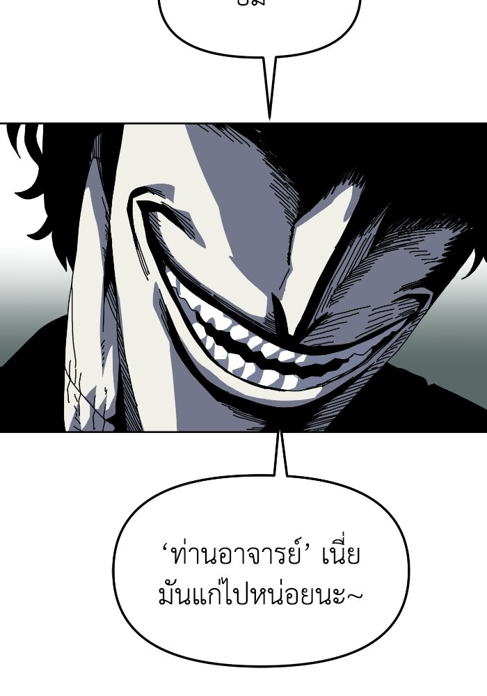 หลักสูตรมหาจอมเวท - หน้า 93