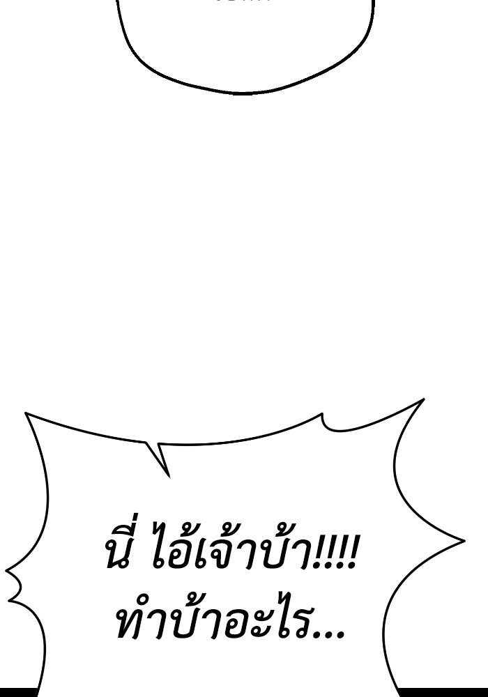หลักสูตรมหาจอมเวท - หน้า 98