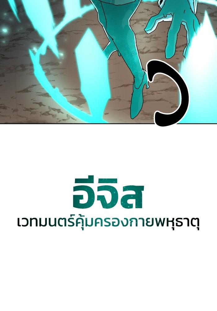 หลักสูตรมหาจอมเวท - หน้า 10