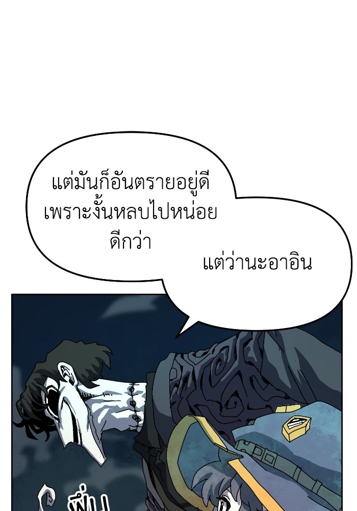 หลักสูตรมหาจอมเวท - หน้า 11