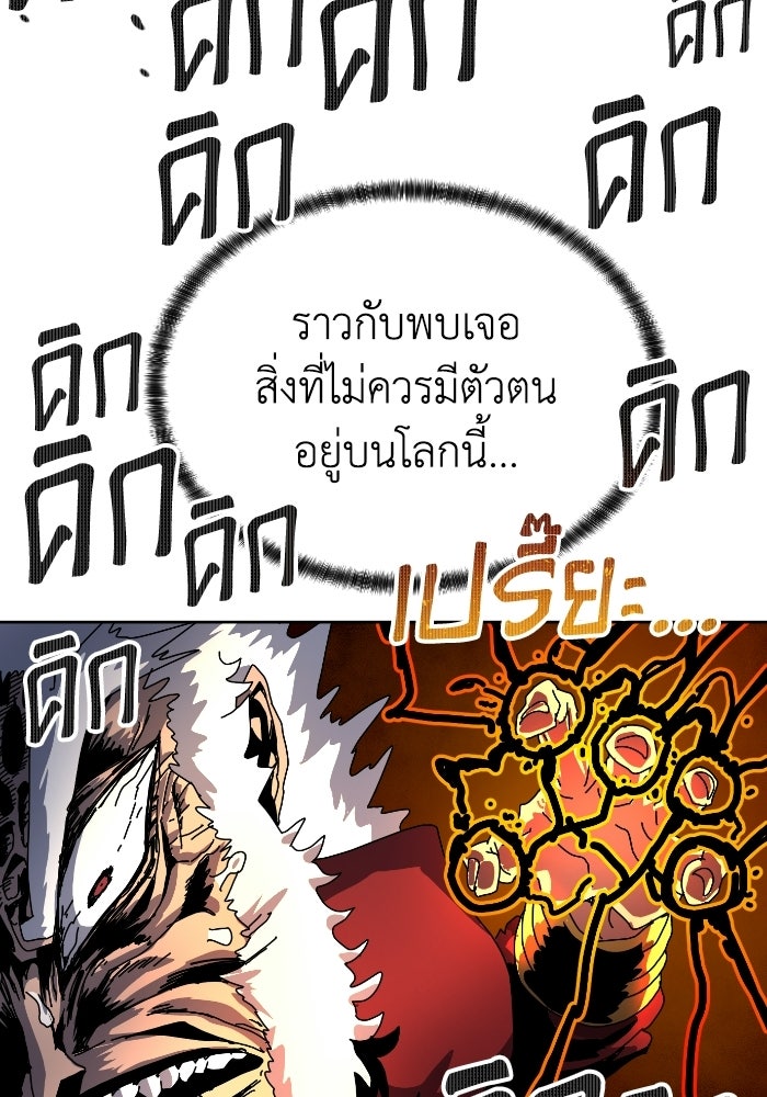 หลักสูตรมหาจอมเวท - หน้า 110