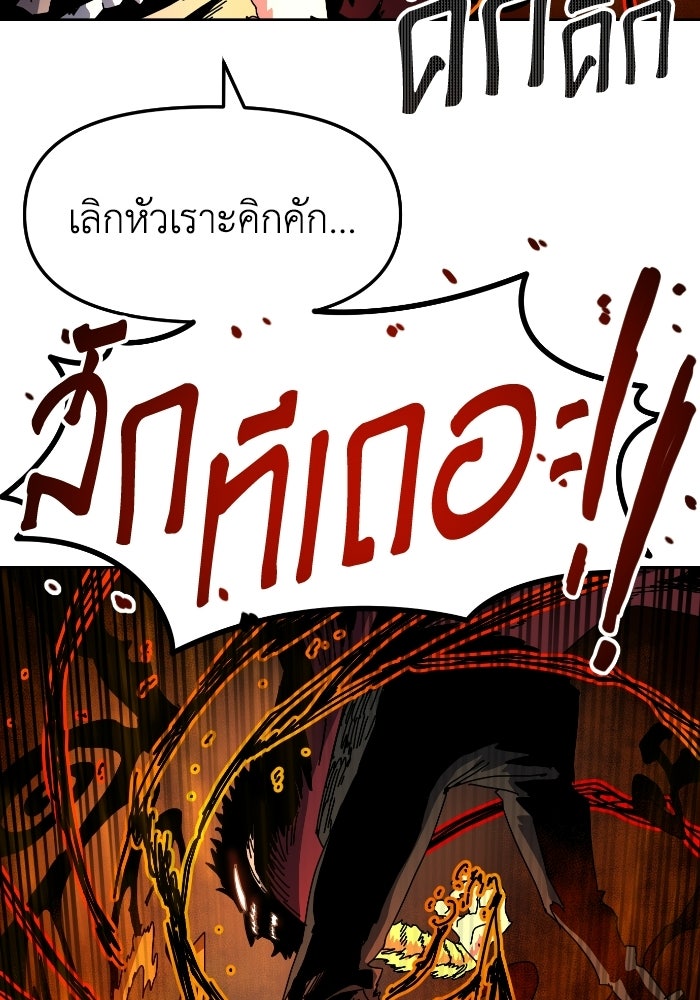 หลักสูตรมหาจอมเวท - หน้า 111