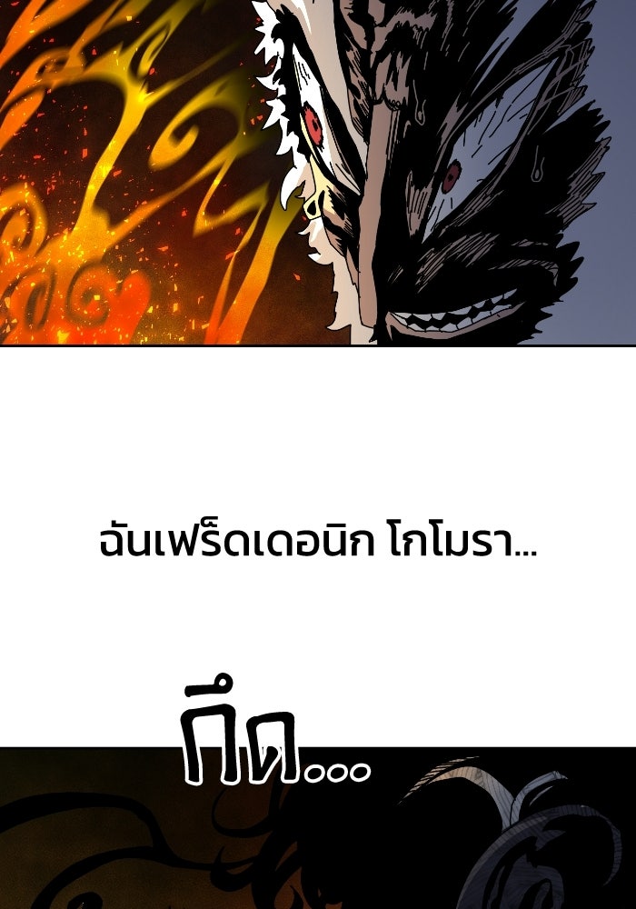หลักสูตรมหาจอมเวท - หน้า 117