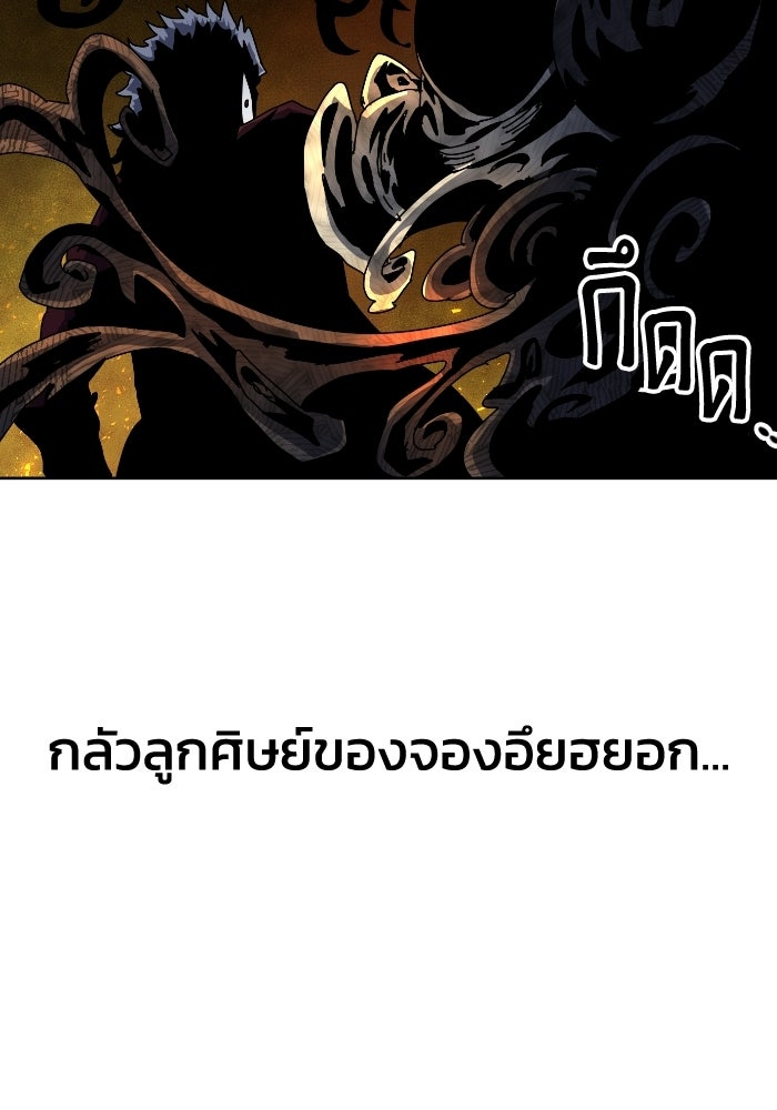 หลักสูตรมหาจอมเวท - หน้า 118