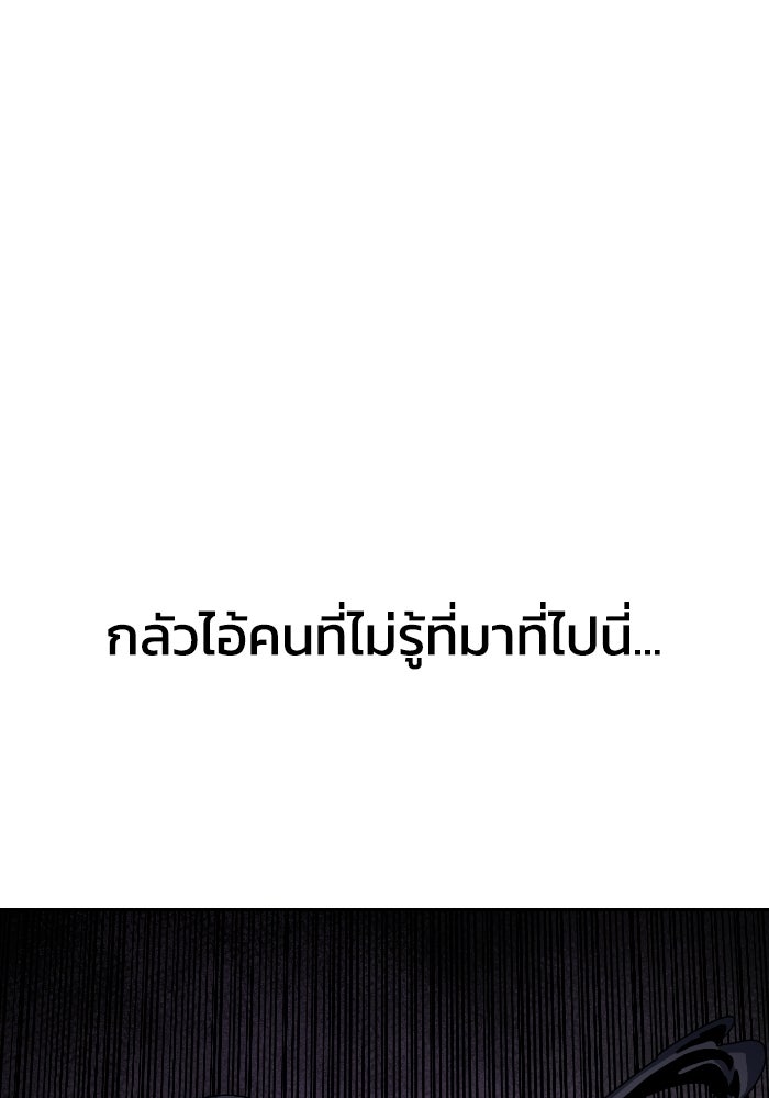 หลักสูตรมหาจอมเวท - หน้า 119