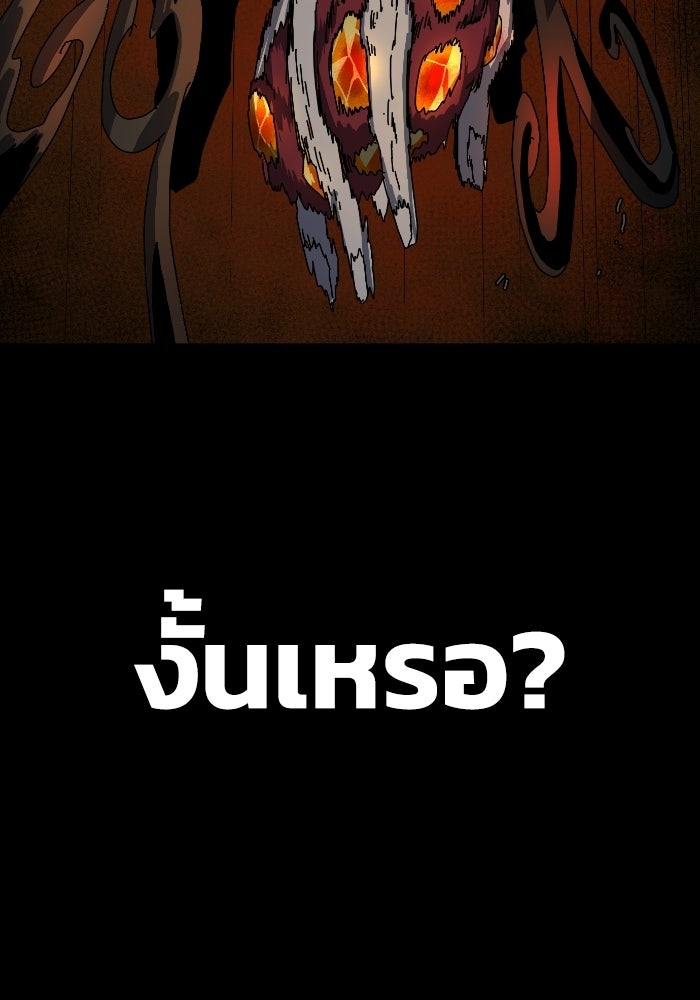 หลักสูตรมหาจอมเวท - หน้า 122