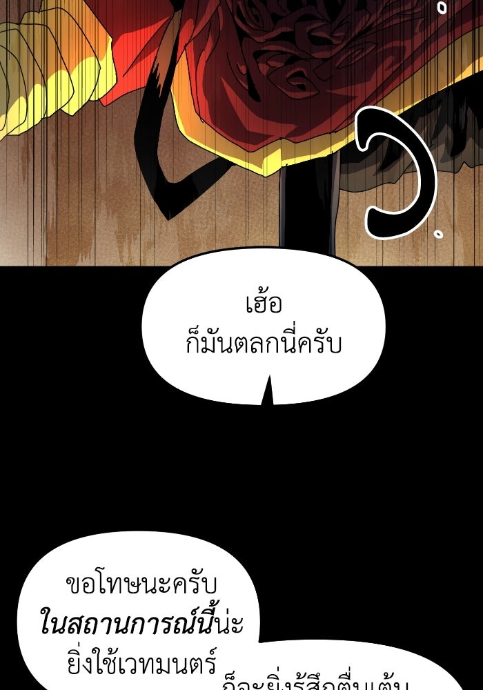 หลักสูตรมหาจอมเวท - หน้า 124