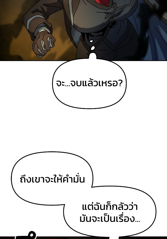 หลักสูตรมหาจอมเวท - หน้า 127