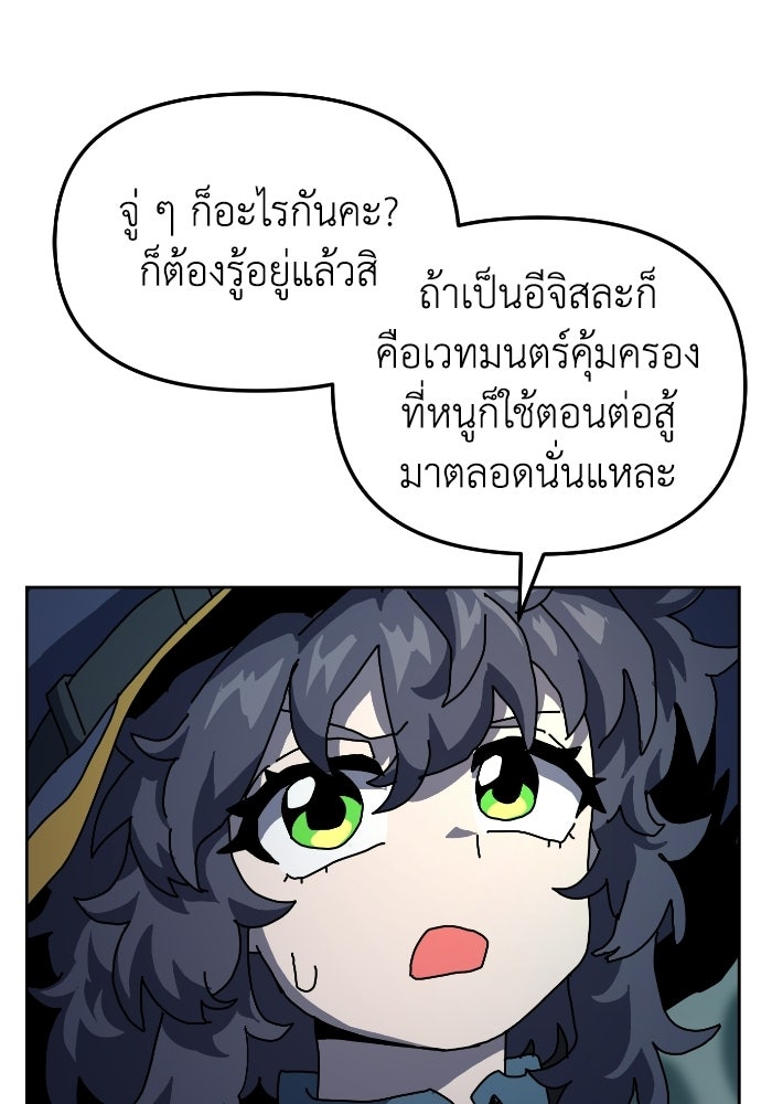 หลักสูตรมหาจอมเวท - หน้า 13