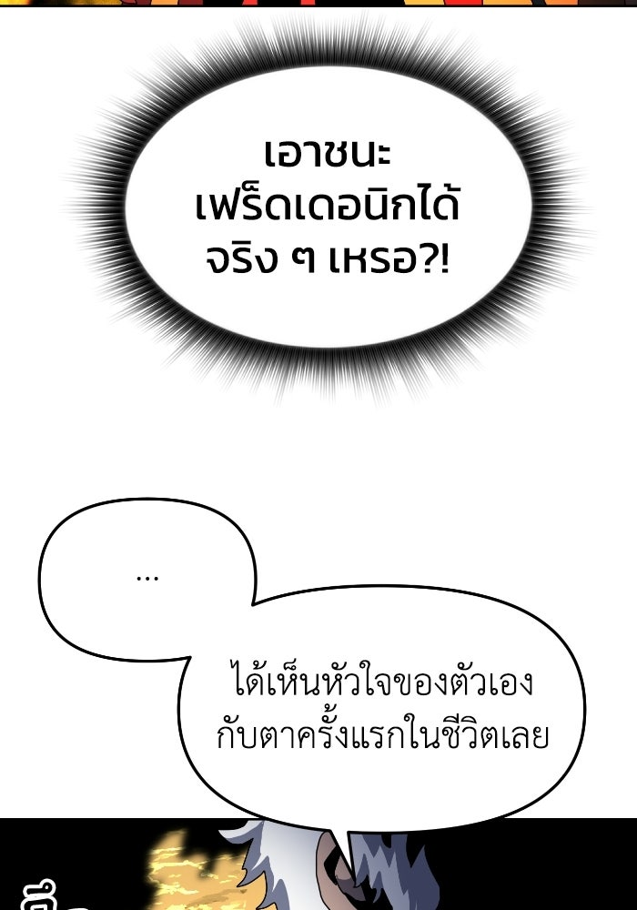 หลักสูตรมหาจอมเวท - หน้า 131
