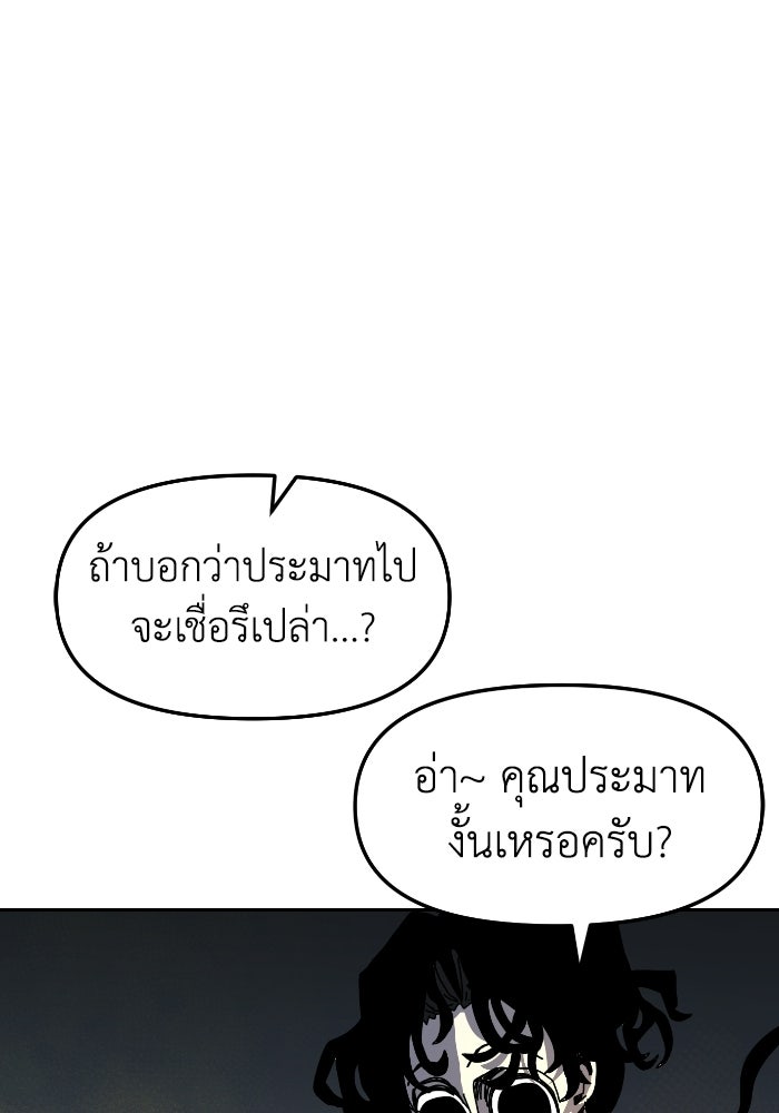 หลักสูตรมหาจอมเวท - หน้า 133