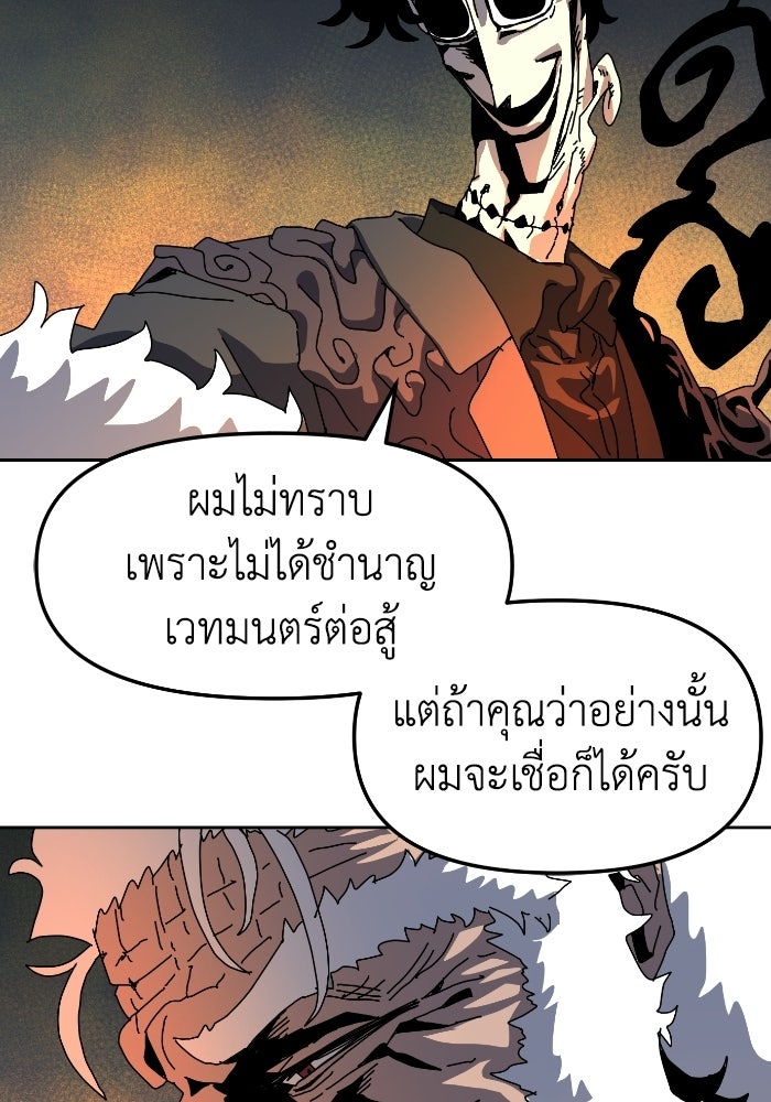 หลักสูตรมหาจอมเวท - หน้า 134