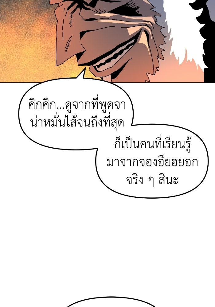 หลักสูตรมหาจอมเวท - หน้า 135