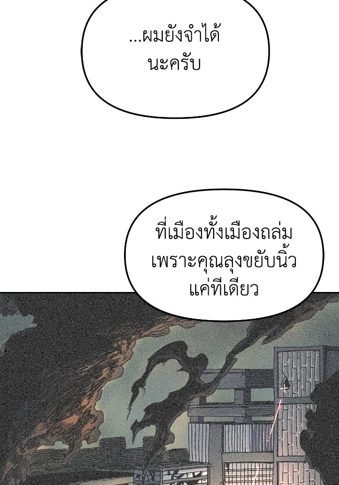 หลักสูตรมหาจอมเวท - หน้า 136