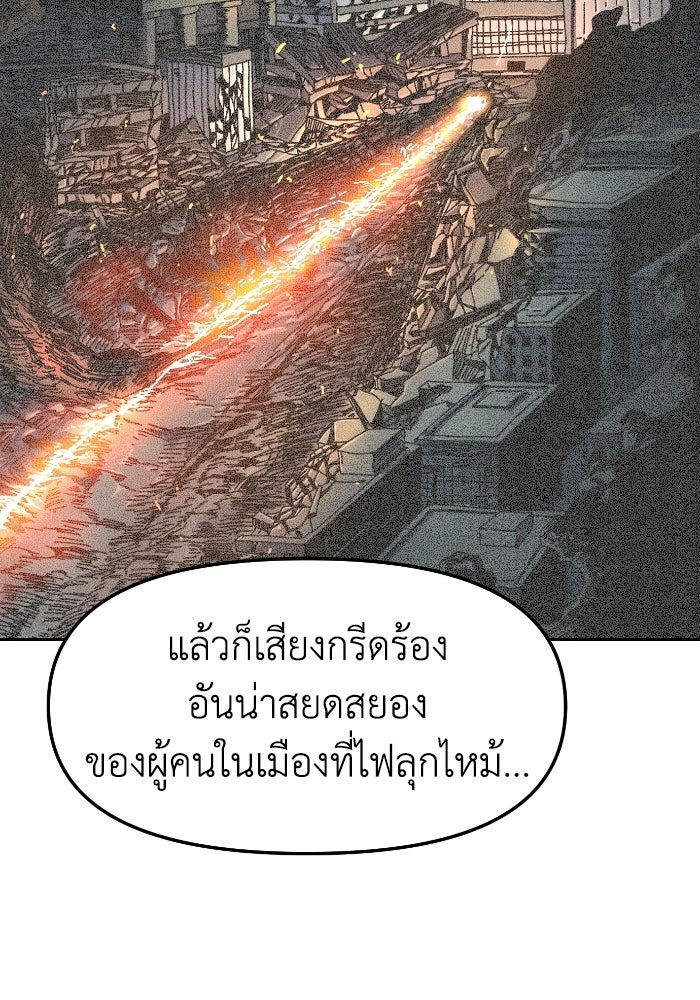 หลักสูตรมหาจอมเวท - หน้า 137