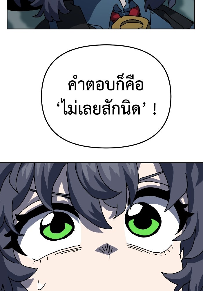 หลักสูตรมหาจอมเวท - หน้า 14