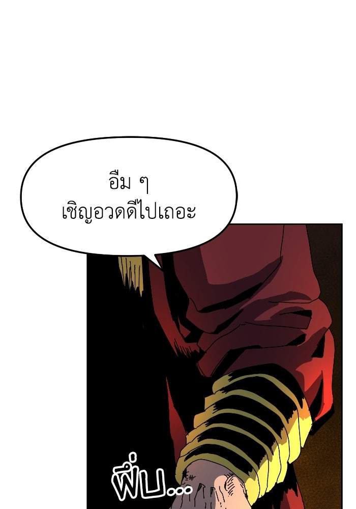 หลักสูตรมหาจอมเวท - หน้า 140