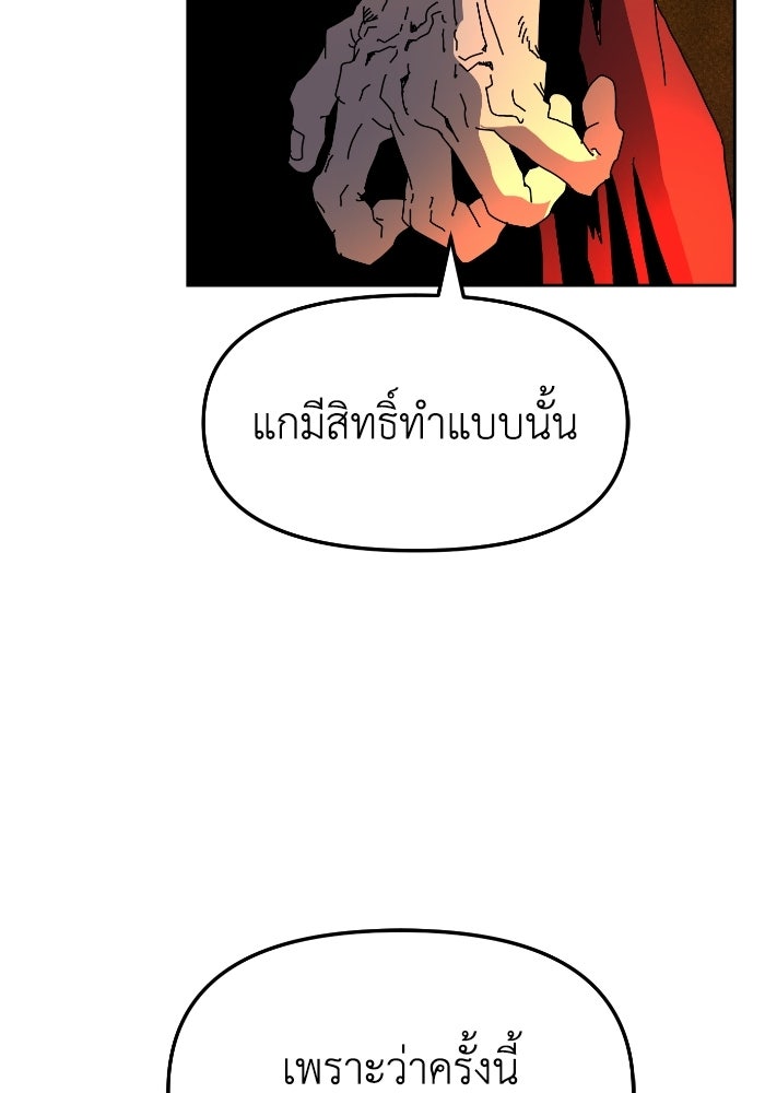 หลักสูตรมหาจอมเวท - หน้า 141