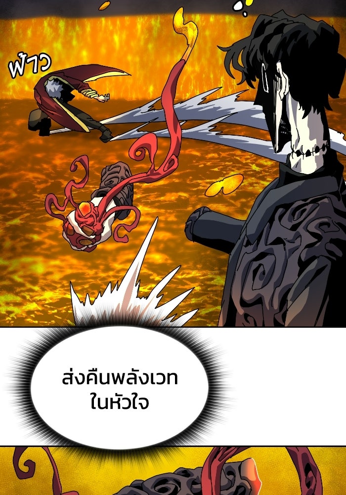 หลักสูตรมหาจอมเวท - หน้า 145