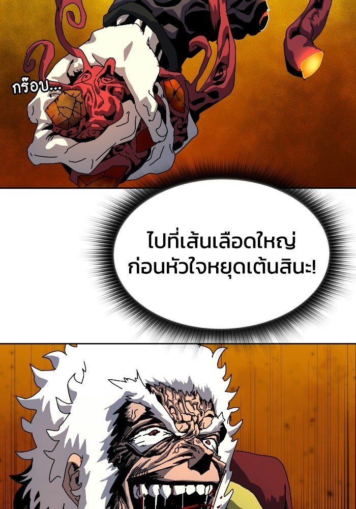 หลักสูตรมหาจอมเวท - หน้า 146