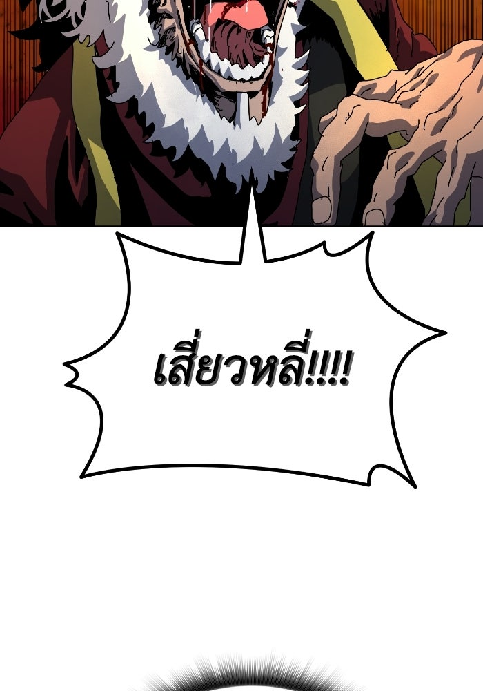 หลักสูตรมหาจอมเวท - หน้า 147