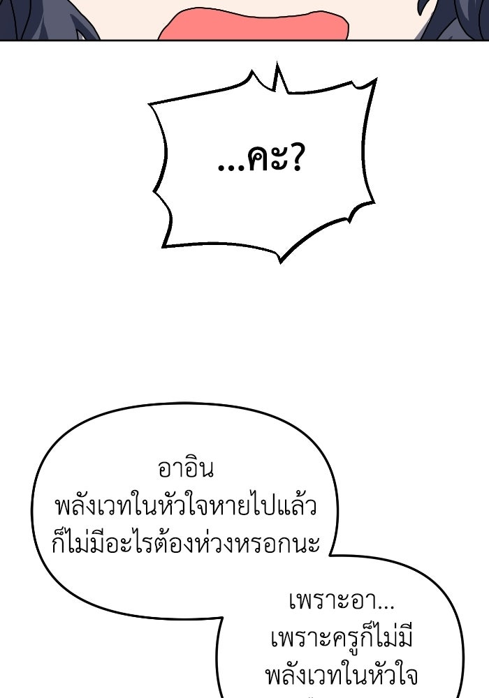 หลักสูตรมหาจอมเวท - หน้า 15