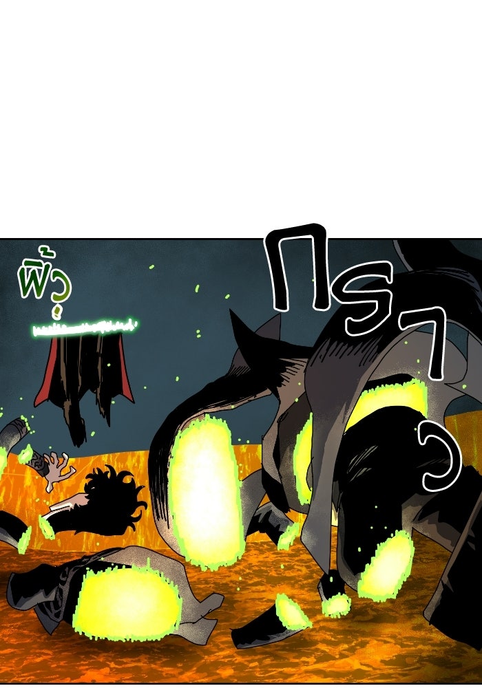 หลักสูตรมหาจอมเวท - หน้า 152