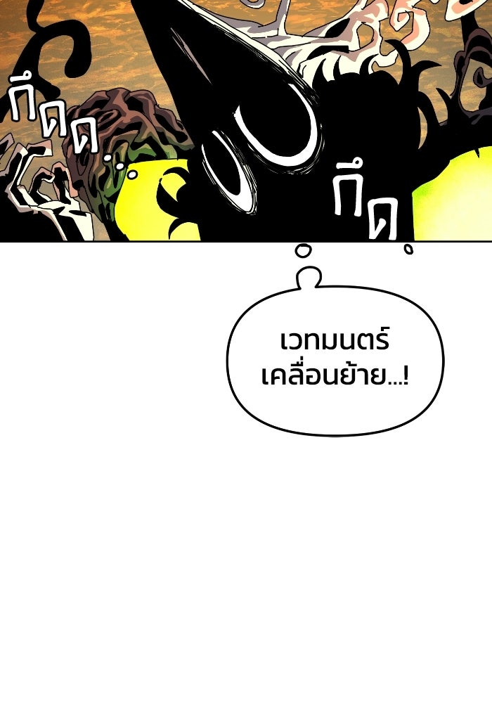 หลักสูตรมหาจอมเวท - หน้า 154