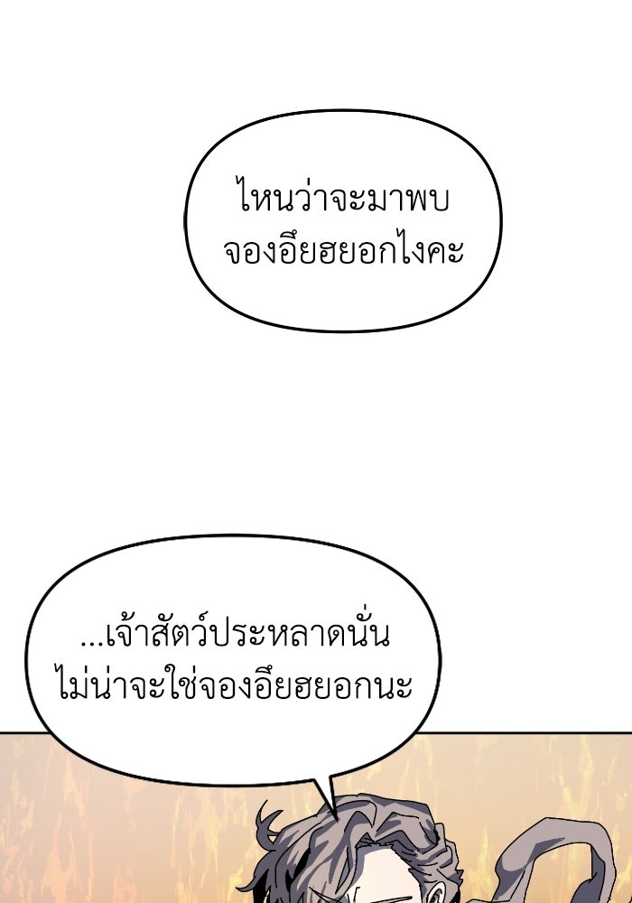 หลักสูตรมหาจอมเวท - หน้า 155