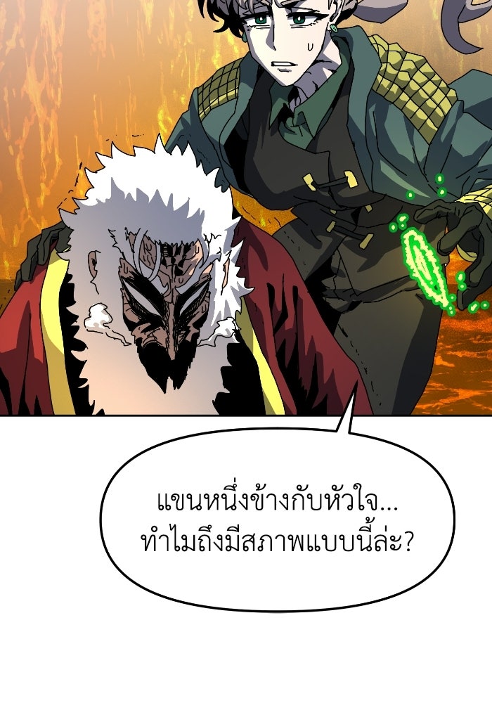 หลักสูตรมหาจอมเวท - หน้า 156