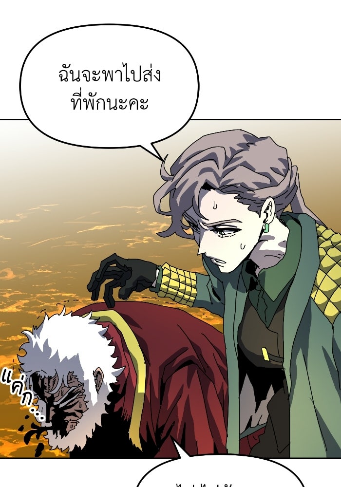 หลักสูตรมหาจอมเวท - หน้า 157