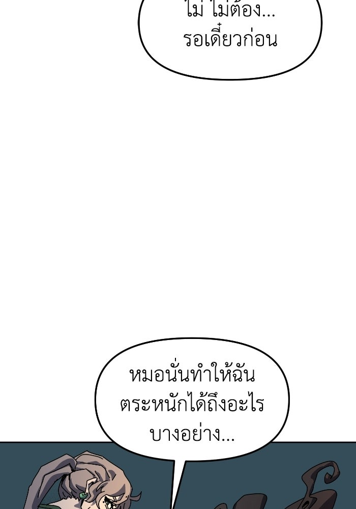 หลักสูตรมหาจอมเวท - หน้า 158