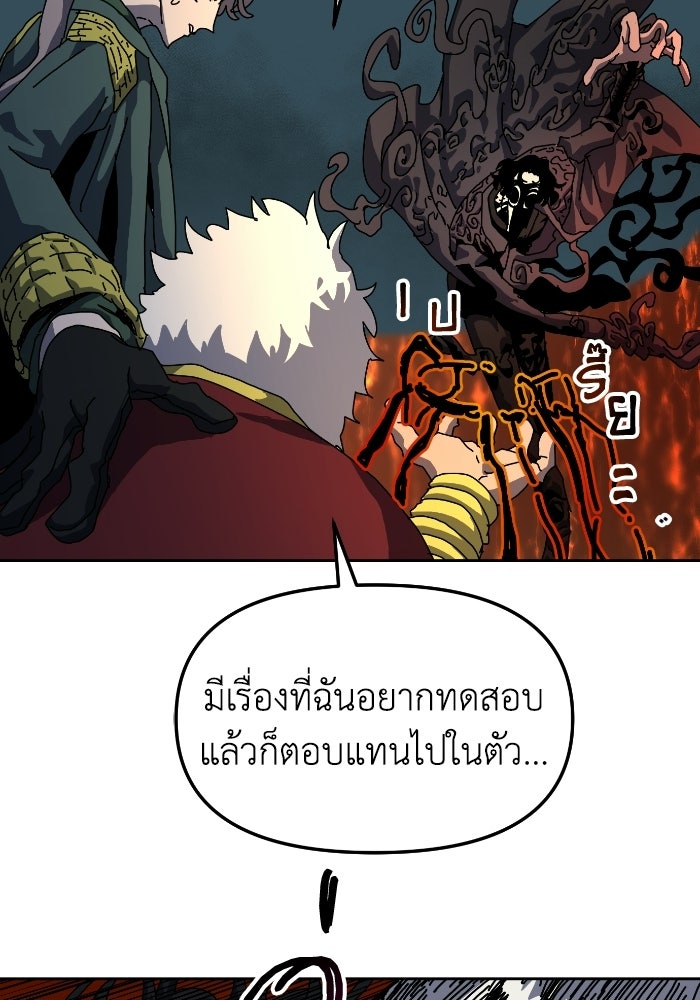 หลักสูตรมหาจอมเวท - หน้า 159