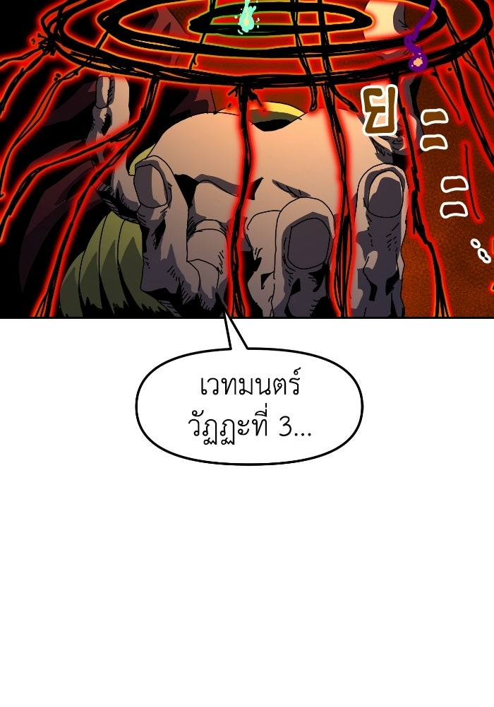 หลักสูตรมหาจอมเวท - หน้า 162