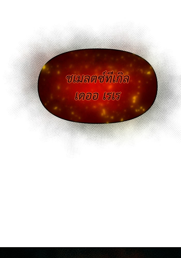 หลักสูตรมหาจอมเวท - หน้า 163