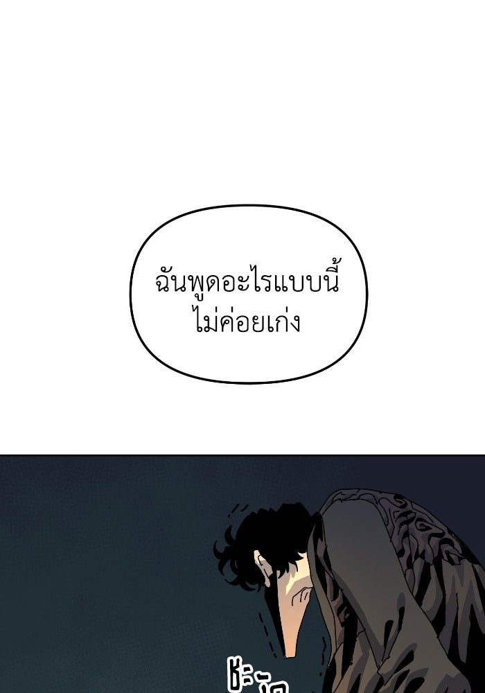 หลักสูตรมหาจอมเวท - หน้า 165